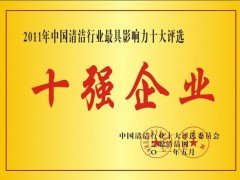 2014火爆创业项目之消毒毛巾 成都继华商贸设备让您放心加盟图1