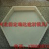 六角护坡塑料模具型号润达模具最全