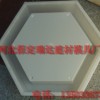 空心六角护坡模具 六护坡塑料模具润达专利