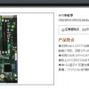 EC0-1814(B)研祥主板江西代理价格好更专业