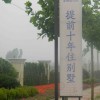 青岛盛太标识------不锈钢工程