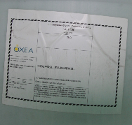 日本协和，美国OXEA 1，3-丁二醇