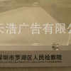 ：水晶立牌/亚克力水晶台牌