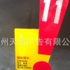 /定做有机玻璃资料牌/广告招牌