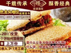 福禄滋味致富经传统饮食文化图1