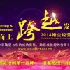 婚庆加盟火爆招商