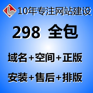 重庆网站建设哪家好？