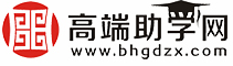 高端助学网：助力北大、清华总裁研修、设高额助学金！