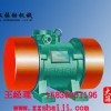 YZS型振动电机无噪音振动电机