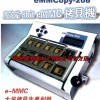 强铭 eMMCopy-208 编程器