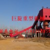 山东烧结机专业供应商13952168599