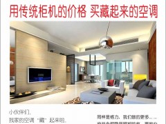 格力3P风管机6380抢购中，询：028-87447315图1