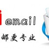 EDM邮件营销做的最好的是哪个公司？