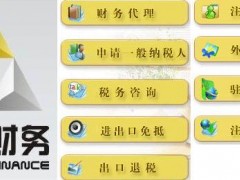 供应深圳白石洲外资公司注册、价格最实惠推荐鑫辰财务图1