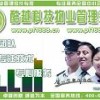 酷越科技物业管理系统