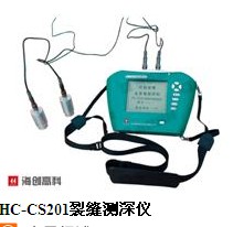 海创裂缝测深仪HC-CS201 南京现货销售 正品保证 好用