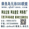 秦皇岛广告公司哪家价格比较优惠