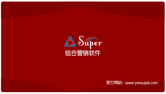 SUPER  严肃型就业网