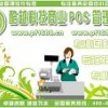 酷越科技商业POS管理系统