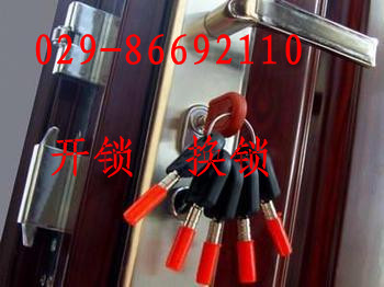 西安高新开锁公司【029-86692110】