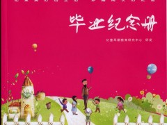 安阳毕业纪念册制作郑州聚会纪念册制作新乡纪念册图1