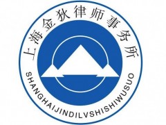 上海房地产经济纠纷专业咨询图1