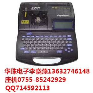 正品机 丽标佳能C-210T中文线缆标识打印机