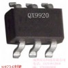 深圳QX9920亮度可调PWM 信号、宽输入电压2.5V~100V厂家首选