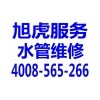 虹口区维修水管漏水 管道滴水