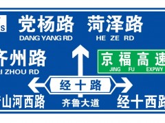郑州哪里的道路标志牌价格便宜？图1