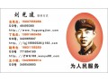 永远的雷锋（四）追寻战友 (14405播放)