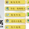 南山白石洲哪家财务公司价格最便宜？推荐鑫辰财务