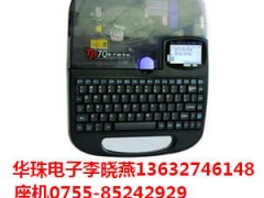 硕方supvanTP70高速线号机 硕方TP70打标机图1