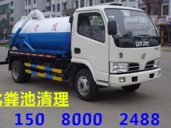 平潭化粪池清理15080002488平潭清理化粪池公司图1