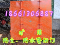 福通牌防火、防水密闭门争当煤矿《大当家》！图1