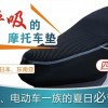 苏州常熟3D电瓶车坐垫网布十大品牌排名