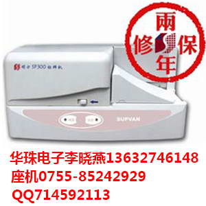 供应硕方supvan SP300电脑电缆标牌打印机