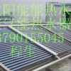 供应东莞常平太阳能热水器空气能热水器批发