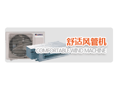 FGR6.5/C风管机特价抢购，7580全包价图1