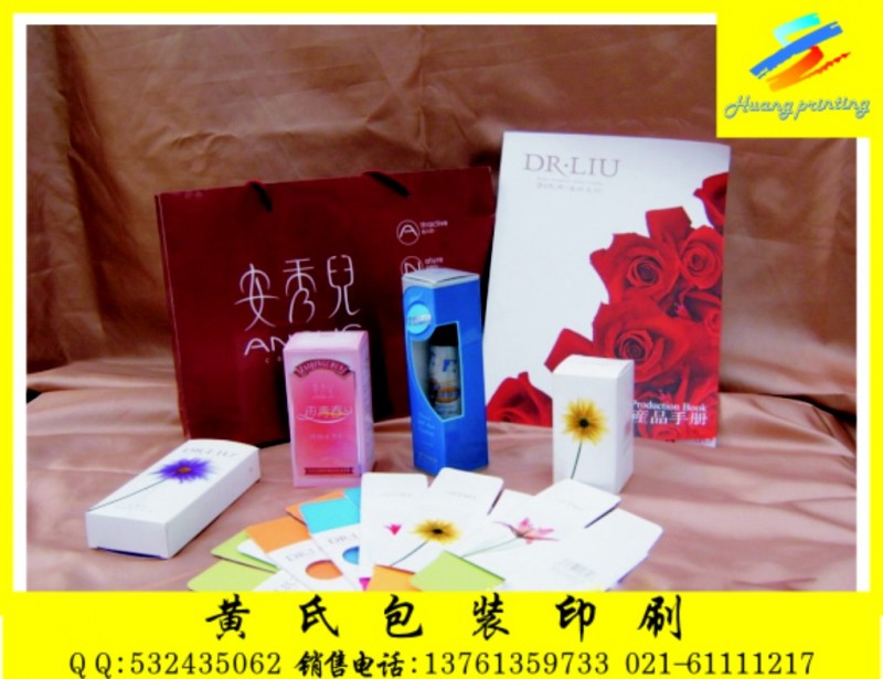 化妆品盒印刷、化妆品礼盒包装、UV礼盒印刷  黄氏印刷公司