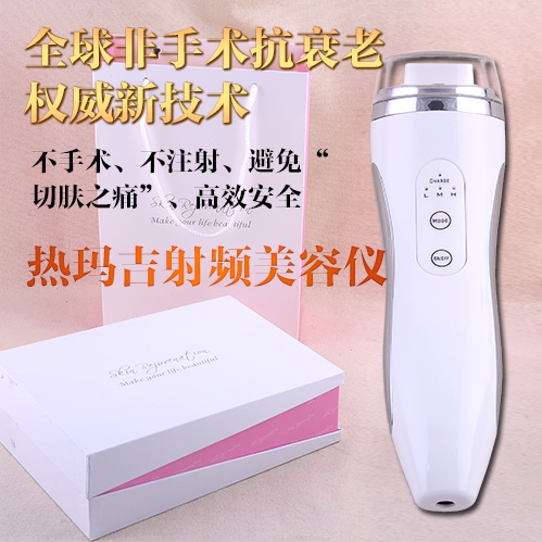 家用热玛吉rf射频电穿孔美容仪器 塑美极祛皱电波拉皮童颜机