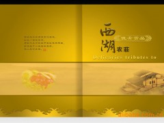 菜谱菜单制作加工  通讯录校友录加工制作图1