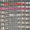 四川乐山市玻纤土工格栅，15615781668山东供应