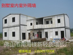 佛山宿舍隔墙板公司推荐南海镁新轻质墙板图1