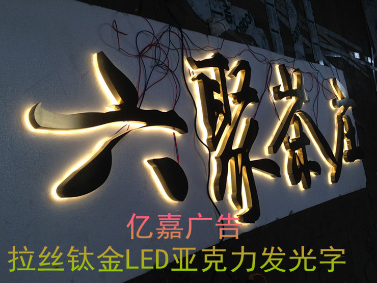 LED发光字LED树脂发光字LED外露发光字