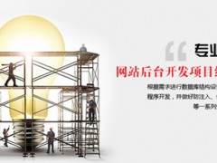 网站设计之前需要准备些什么？图1