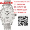 深圳哪里有做高仿浪琴手表男款多少钱,价格多少?