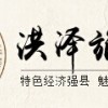 洪泽旅游网售后电话