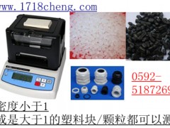 厦门塑料密度计/塑料密度仪图1
