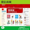 微聚宝  什么是微商城 如何开通